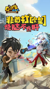 白小飞大冒险 Game Screenshot