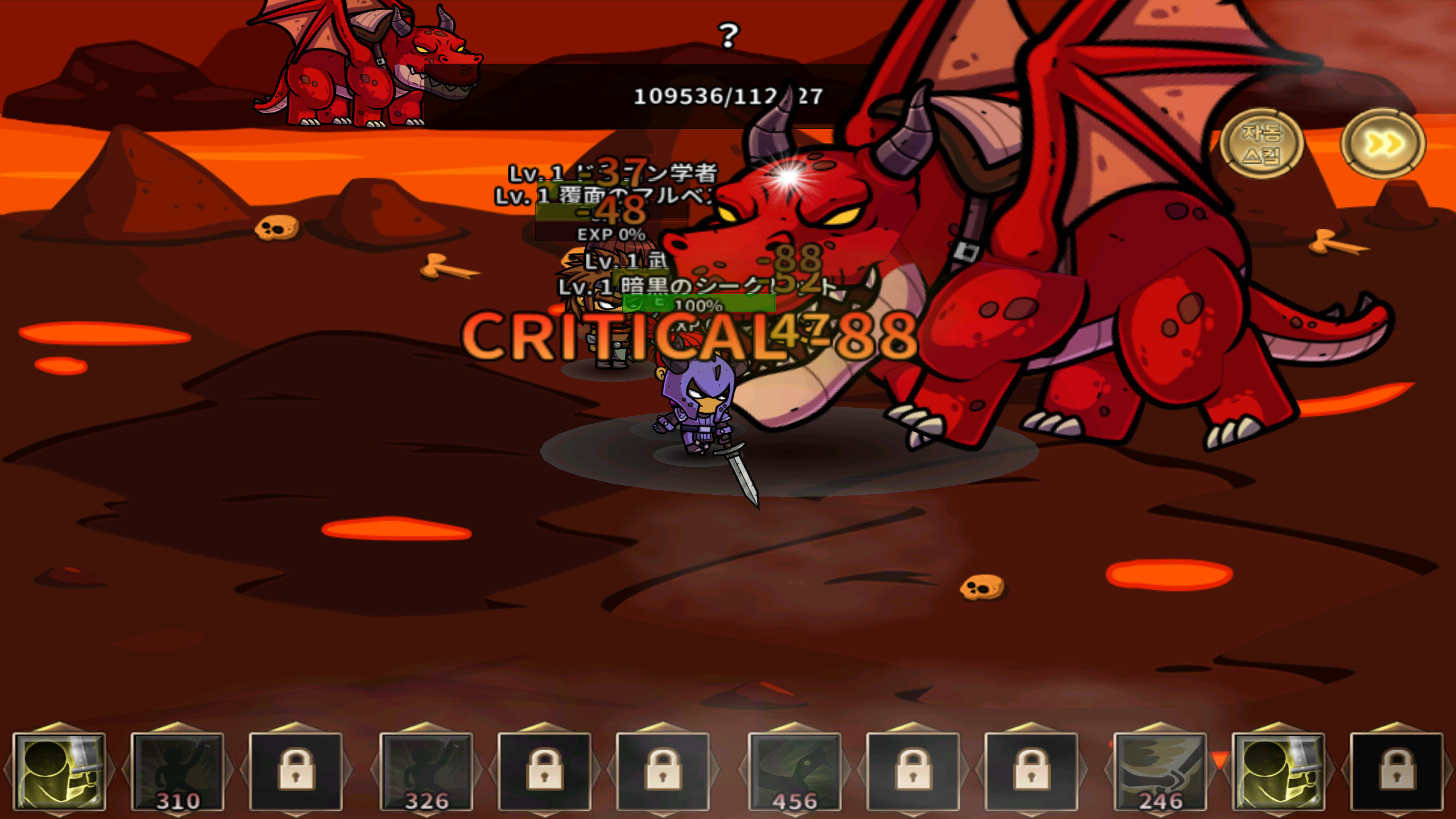 ドラゴン勇士 ゲームのスクリーンショット
