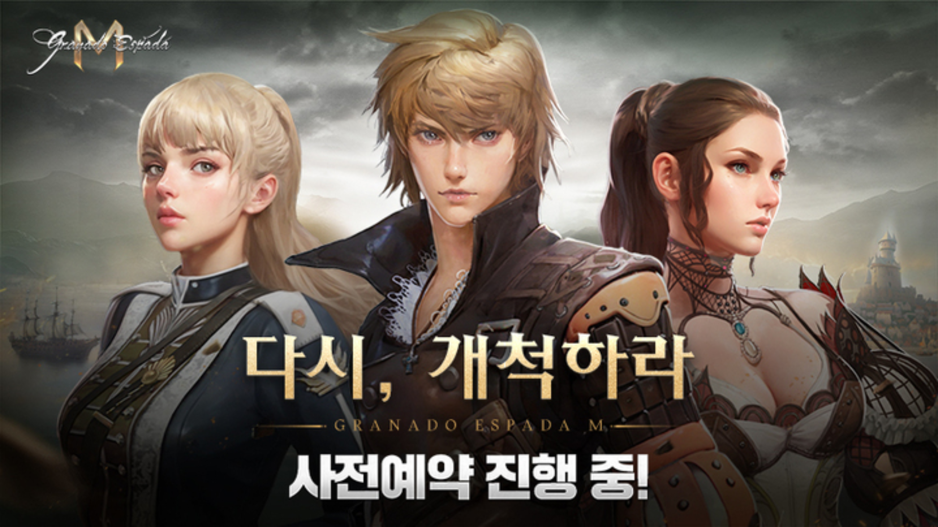 Banner of 그라나도 에스파다M 