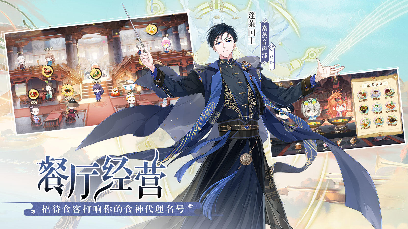 Tasty Story Game Screenshot