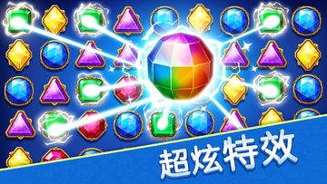 寶石城堡(Jewel Castle) 遊戲截圖