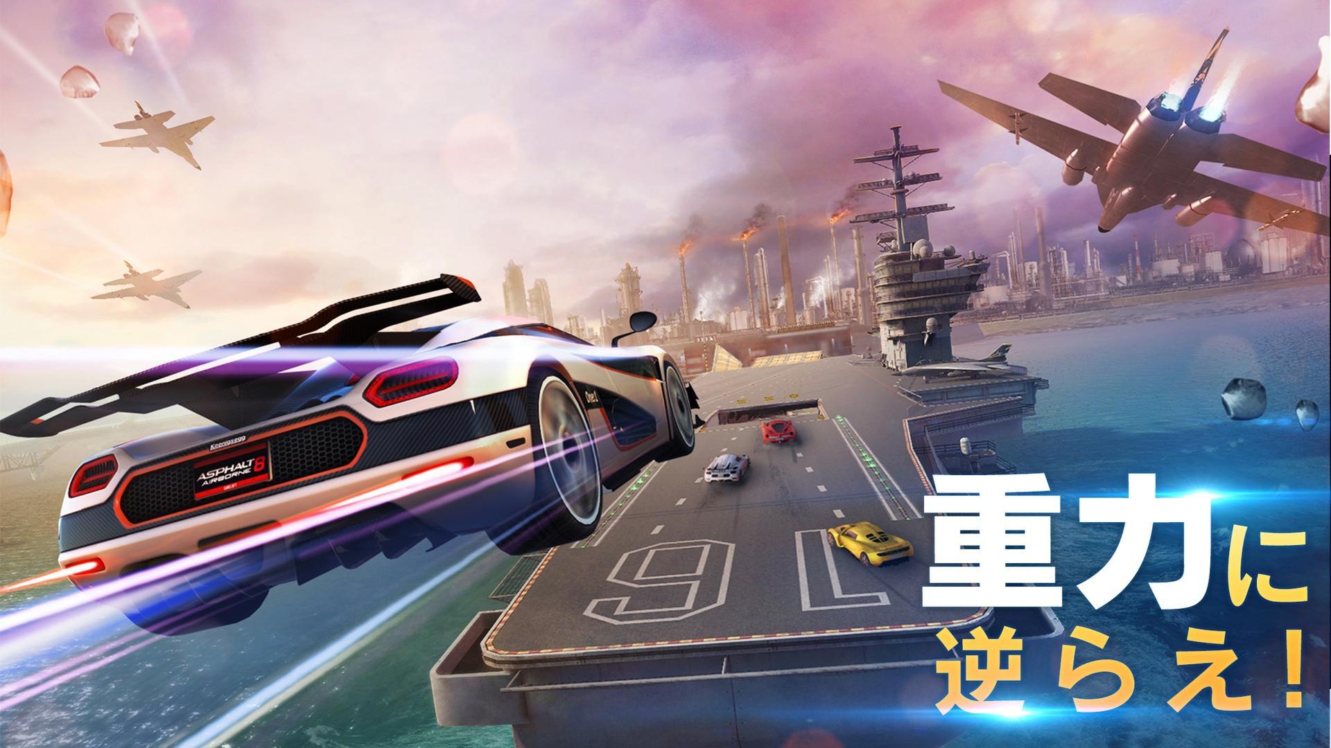 アスファルト8：ｶｰﾚｰｼﾝｸﾞｹﾞｰﾑ ゲームのスクリーンショット