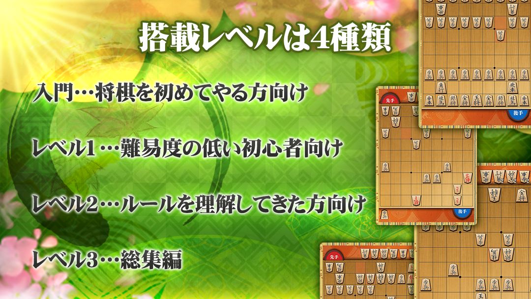 Shogi (Beginners) screenshot game