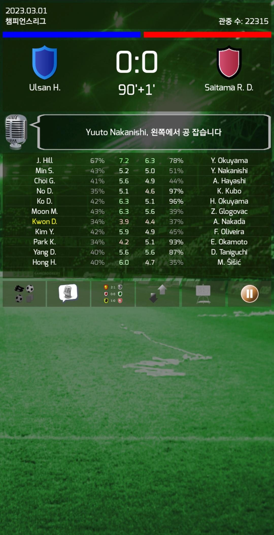 True Football 3 게임 스크린샷