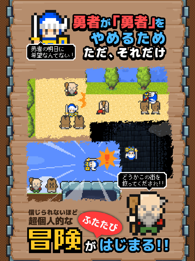 脱出ゲーム「やっぱりあいつ勇者やめるって」 Game Screenshot