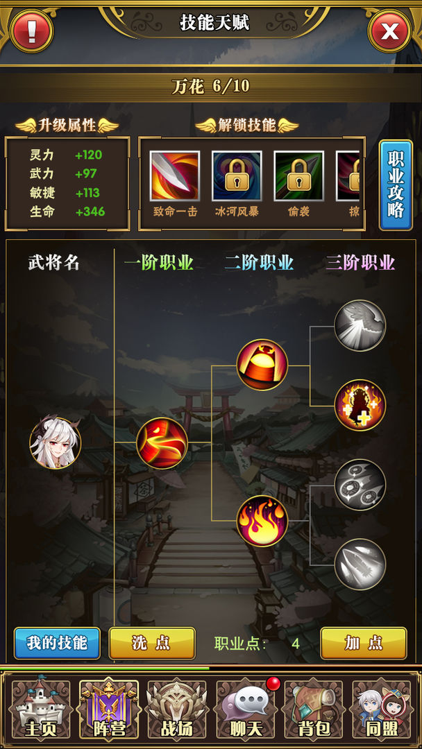 Screenshot of 放置战姬（测试版)