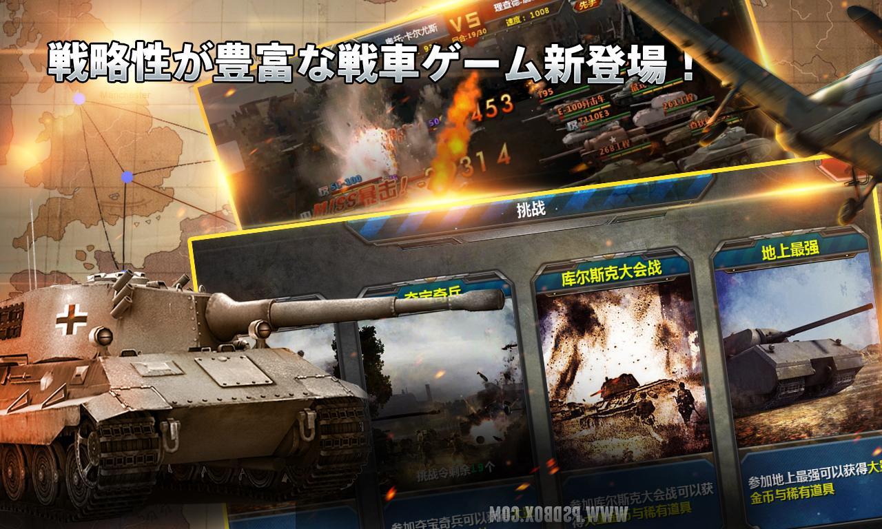 クラッシュオブ タンクス~ 遊戲截圖