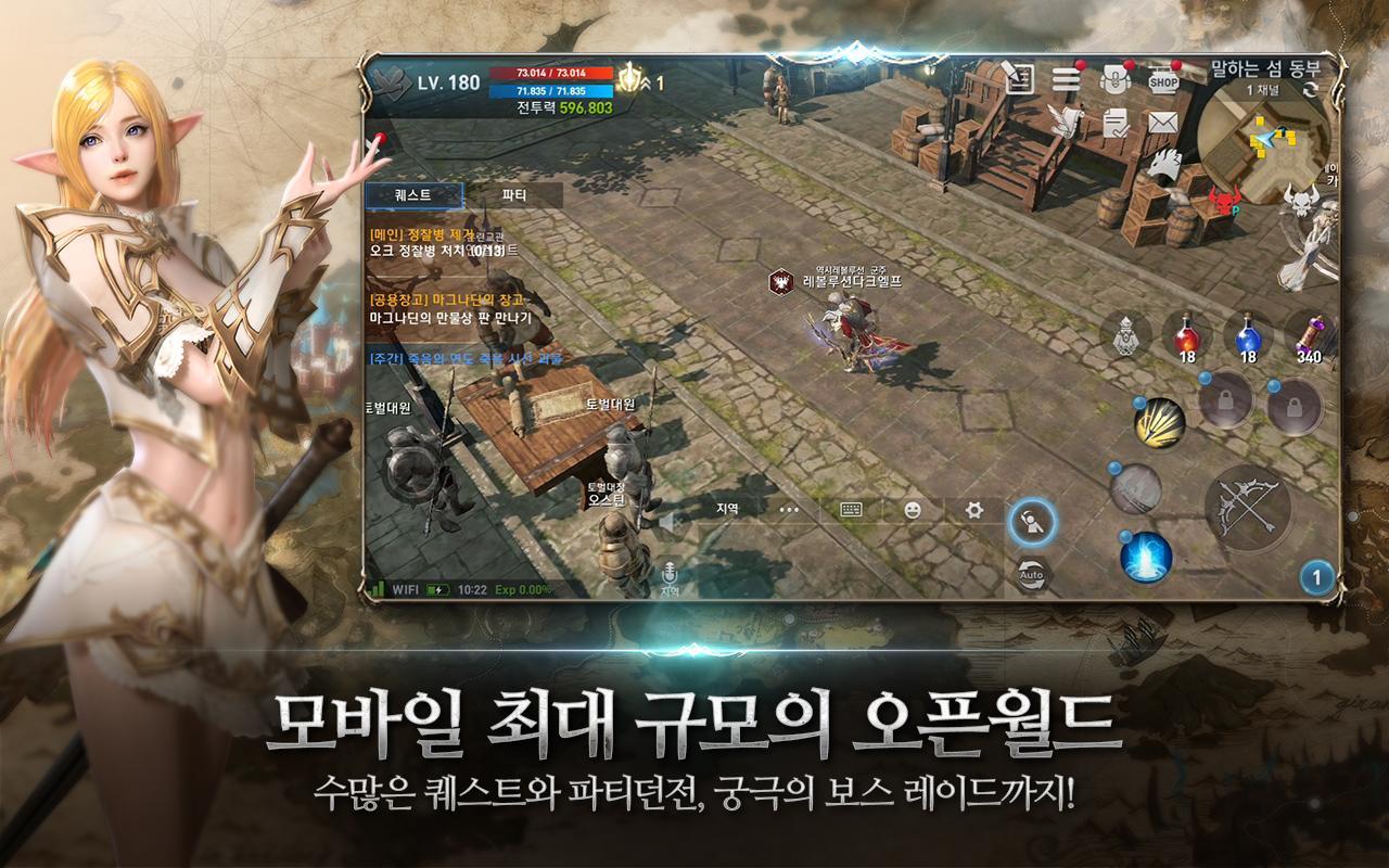 리니지2 레볼루션 遊戲截圖