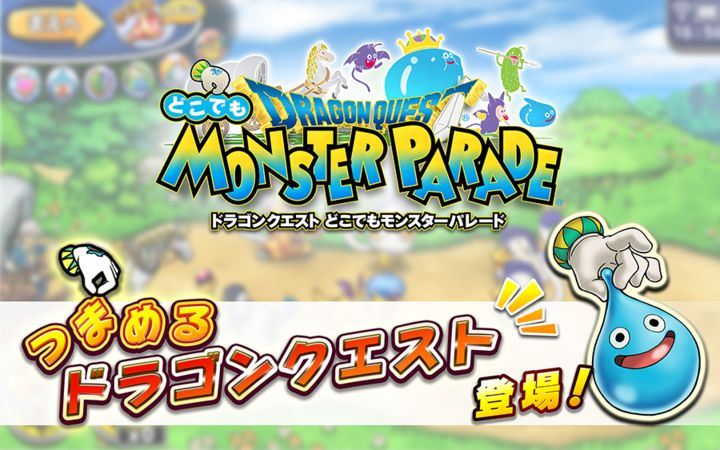 Screenshot 1 of Dragon Quest Anywhere Monster Parade 3.4.11