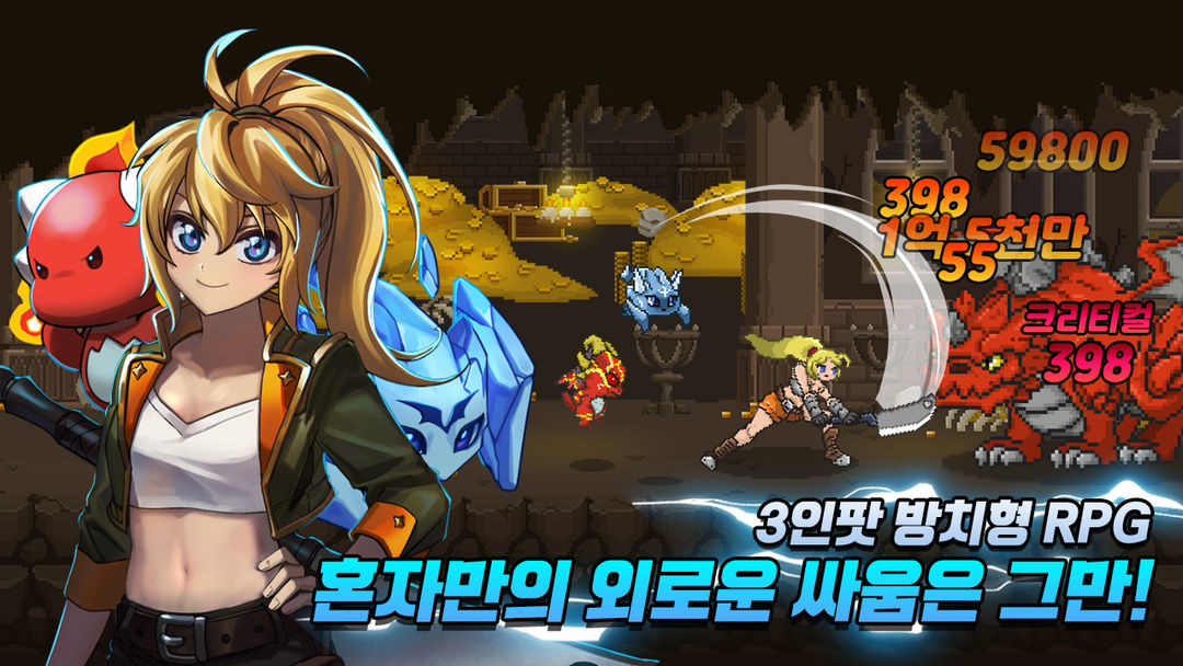 Screenshot of 테이머 키우기 : 드래곤 소녀 RPG