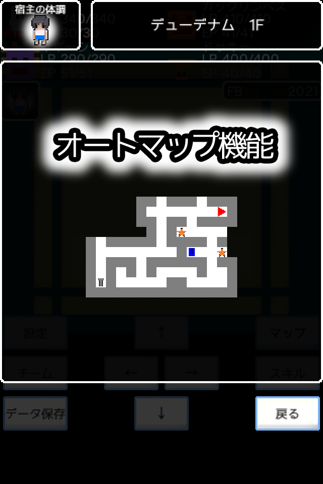 エンタリックガイズ ー仲間と冒険ダンジョンRPGー ゲームのスクリーンショット