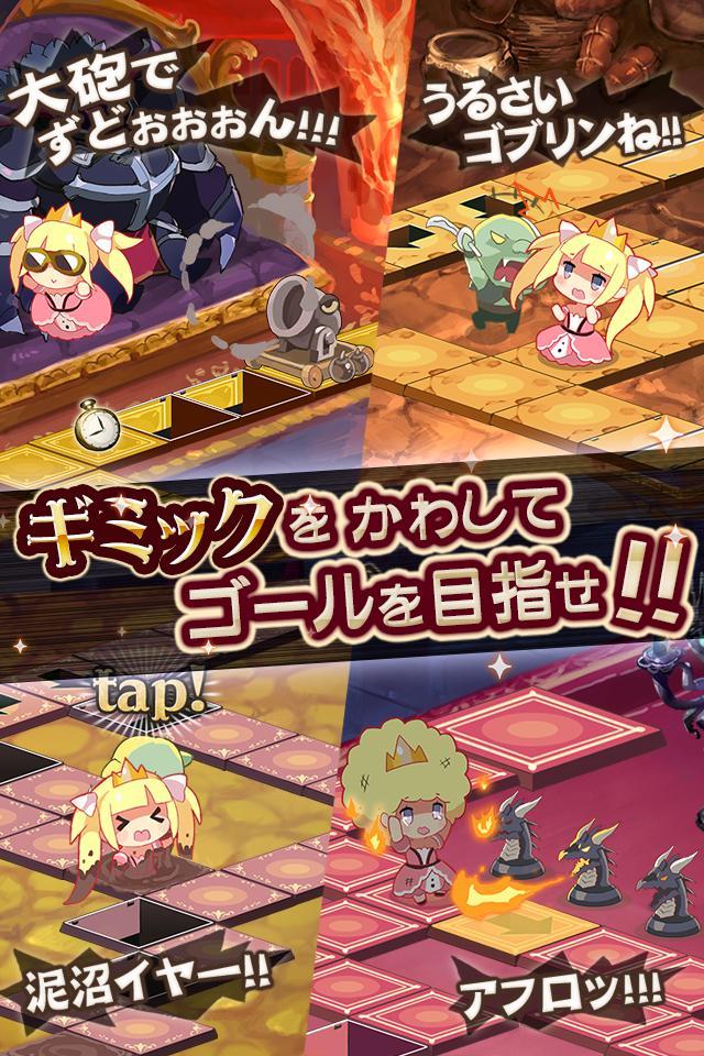 Screenshot of おてんば姫と魔王の城
