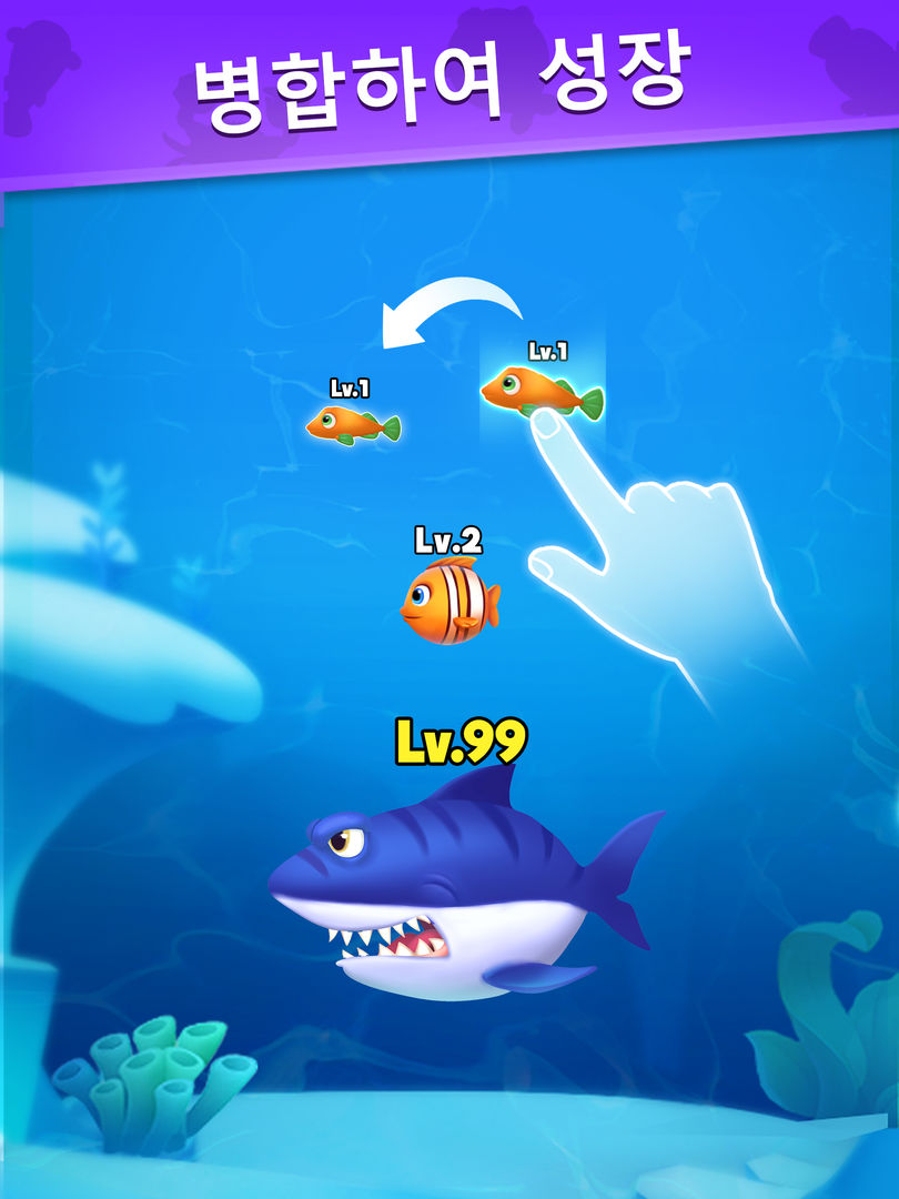 싸우는 물고기-Fish Go.io 게임 스크린 샷