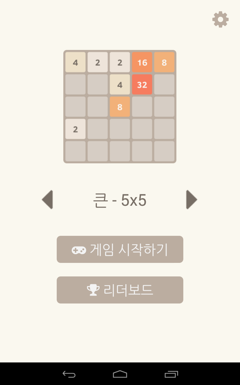 1024 퍼즐 숫자 게임 게임 스크린샷