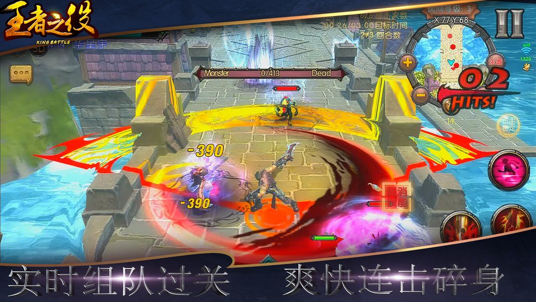 Screenshot of 王者之役