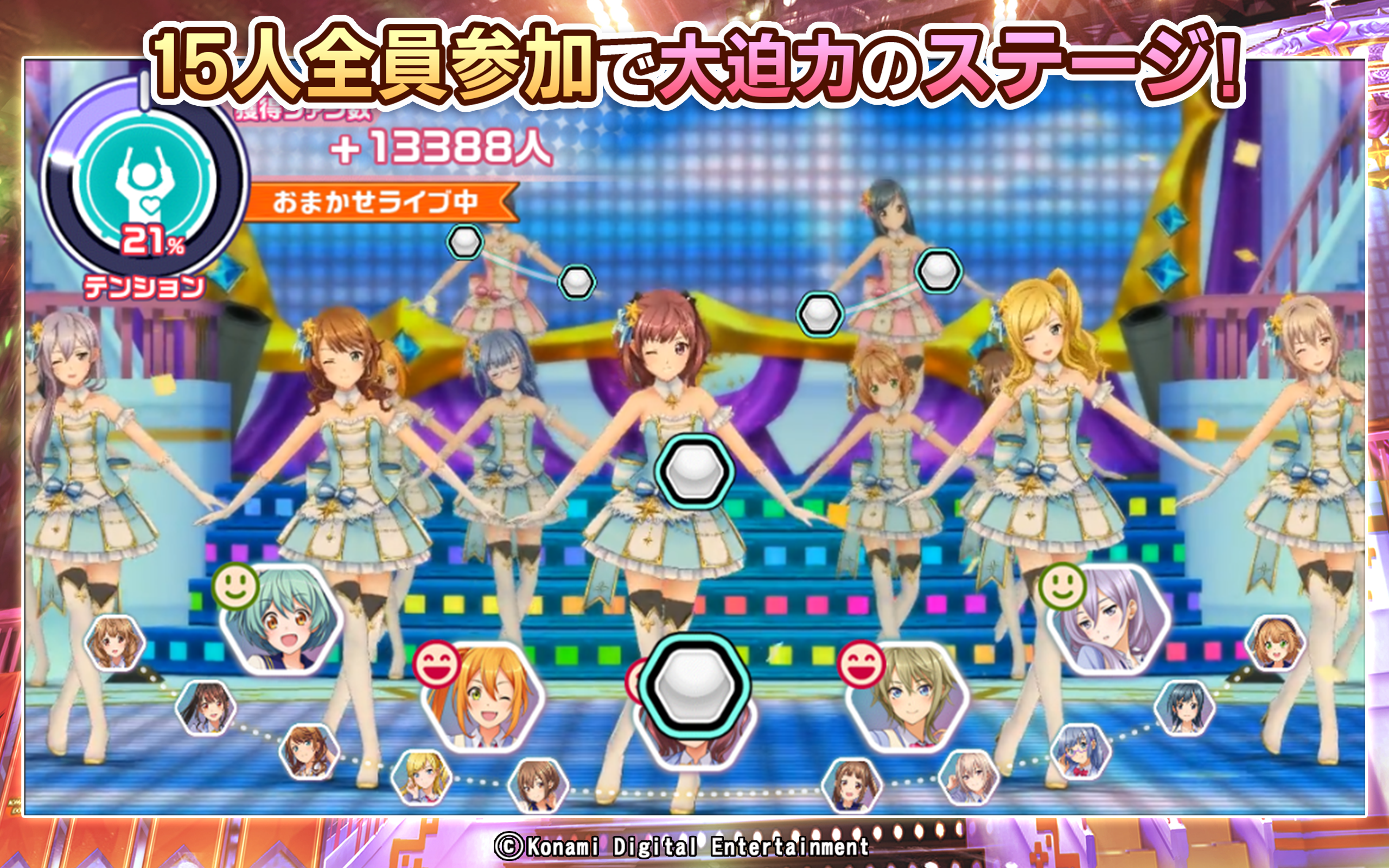 ときめきアイドル Game Screenshot