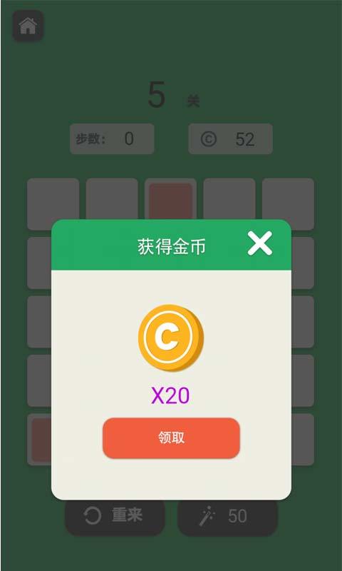 连线达人 screenshot game
