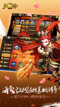 少年群英传 Game Screenshot