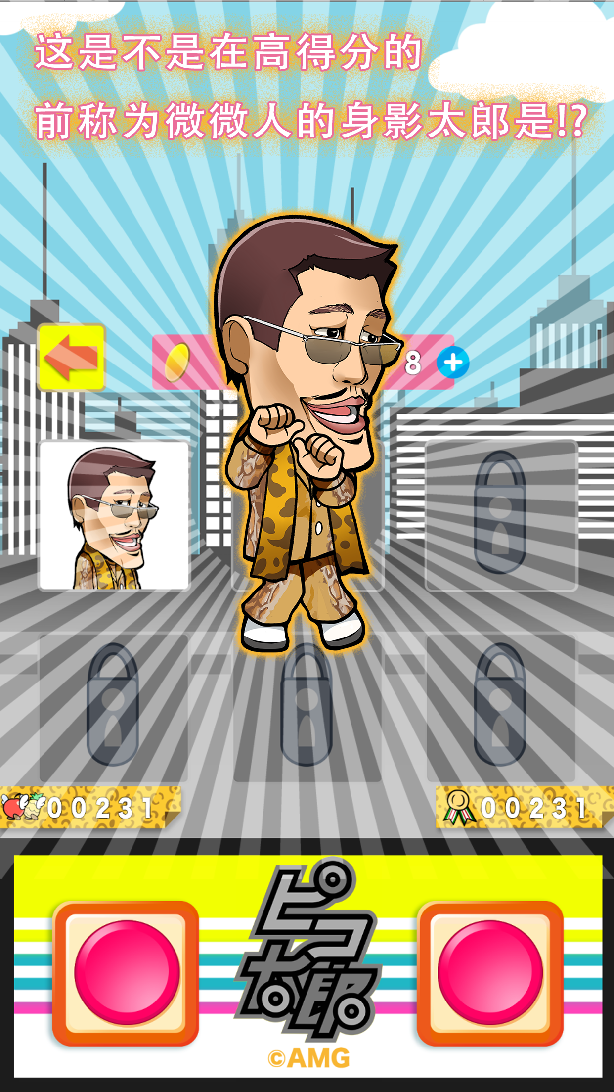 【PIKO-TARO official】PPAP RUN! 게임 스크린샷