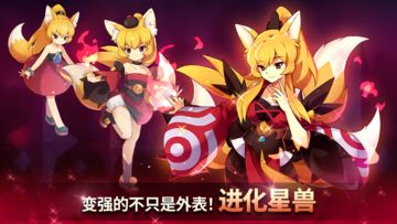 Ảnh chụp màn hình 妖怪超级联赛