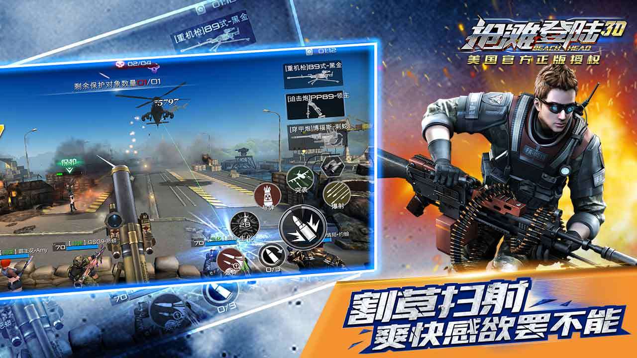 抢滩登陆3D Game Screenshot