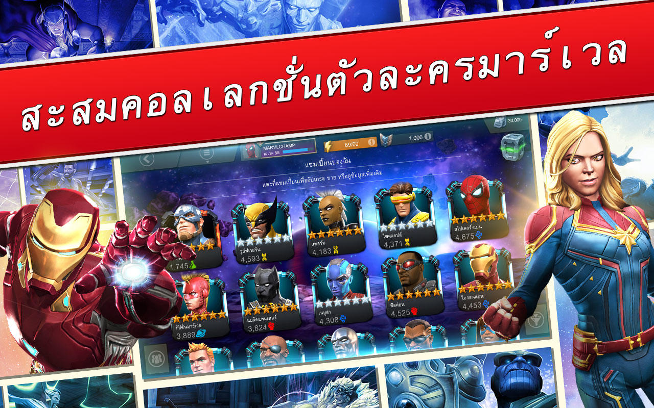 Marvel Contest of Champions ภาพหน้าจอเกม
