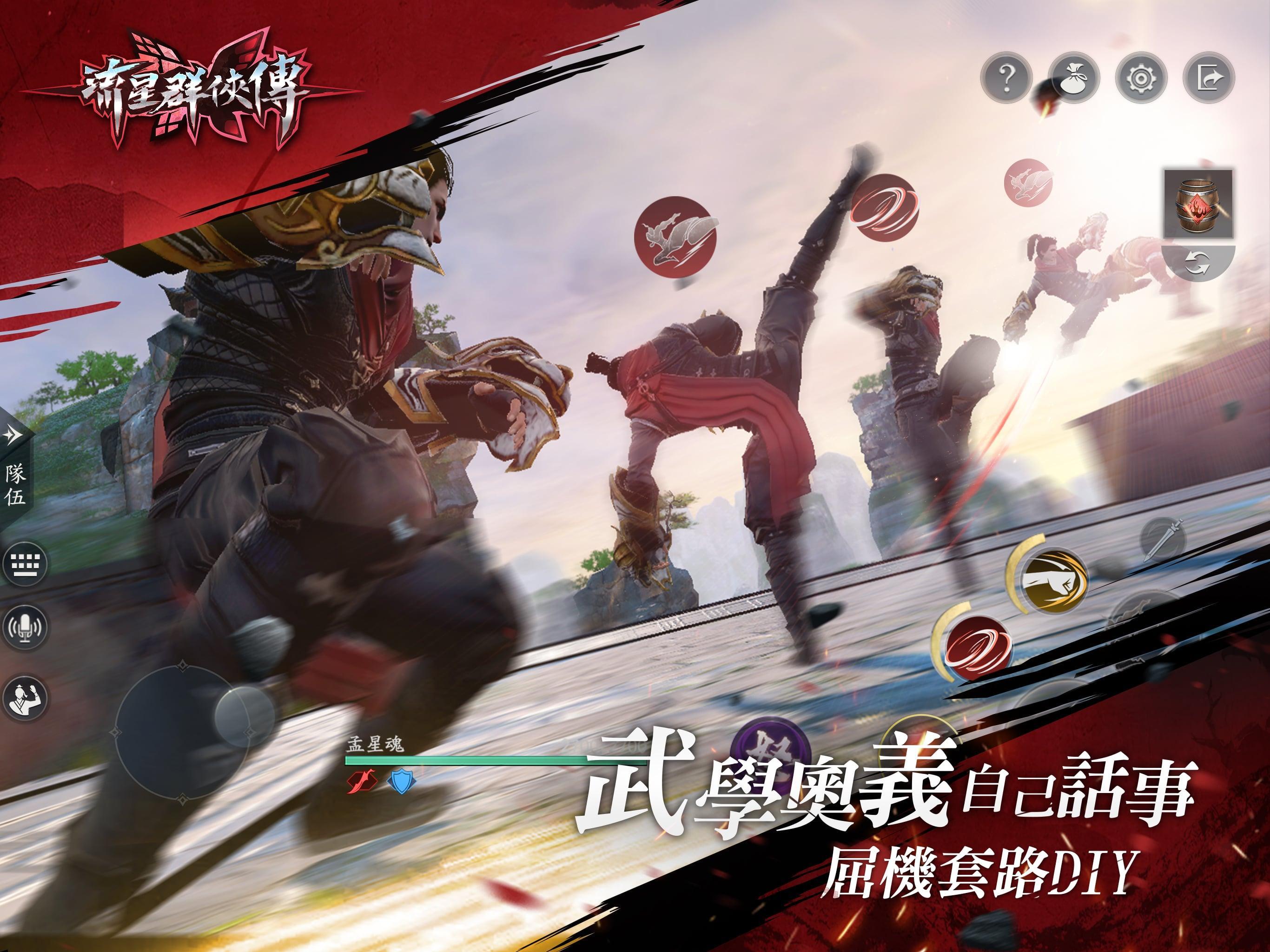 Captura de Tela do Jogo 流星群俠傳:一劍無雙