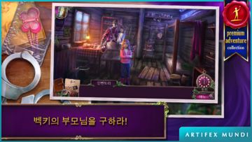 에니그메티스 2: 레이븐우드의 안개 게임 스크린샷