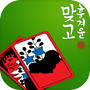 Icon of 흥겨운 맞고 (민속 고스톱)