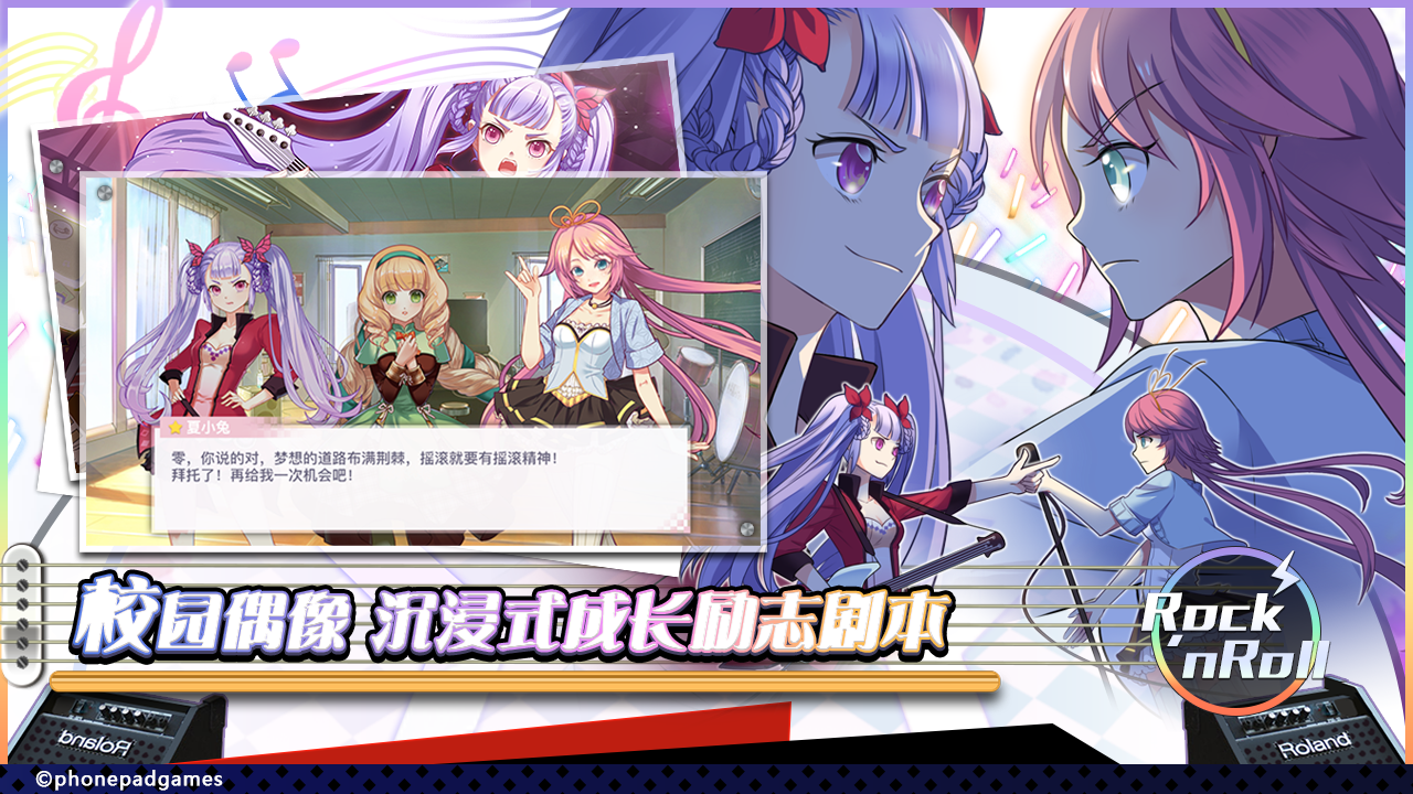 绝对音域 Game Screenshot