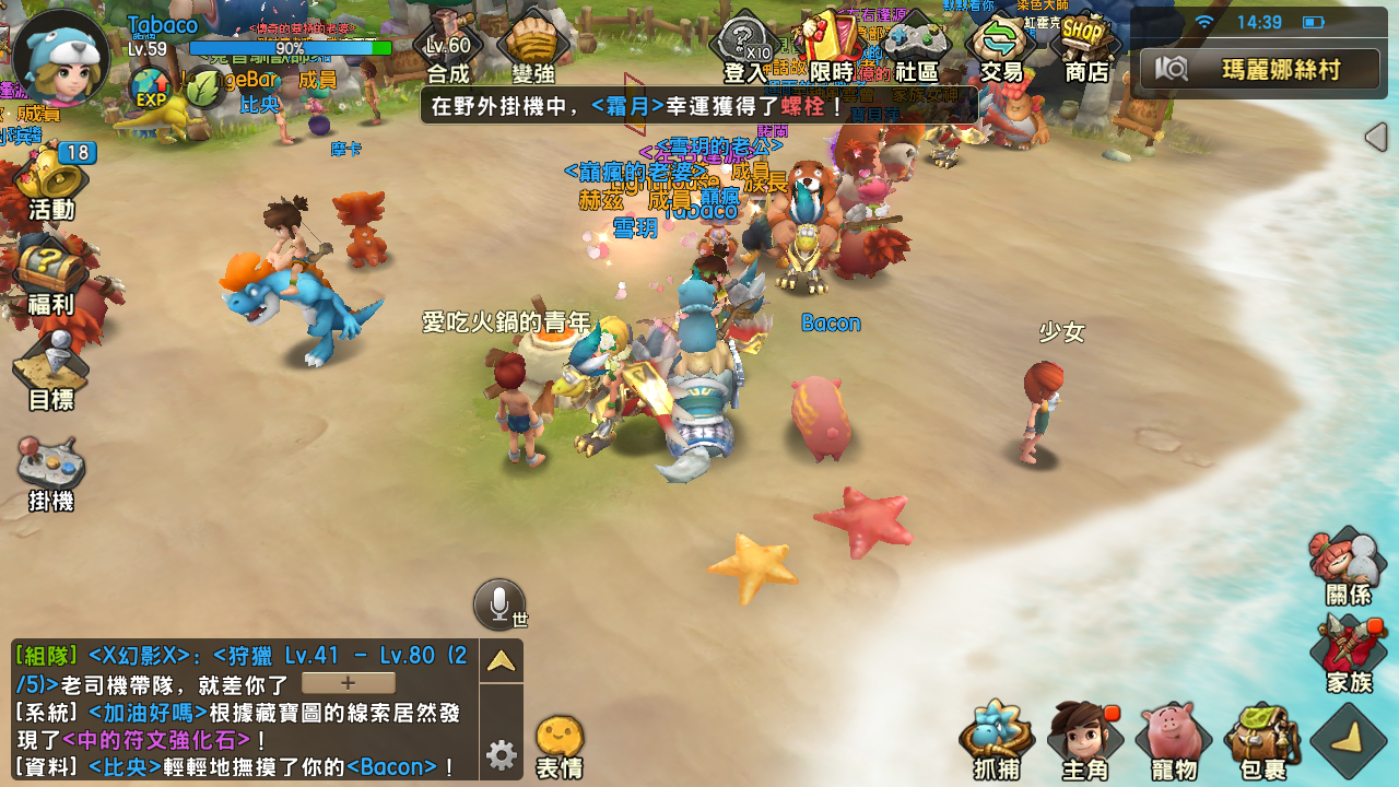 石器時代M Game Screenshot