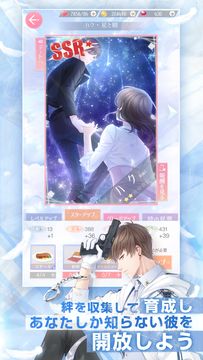 Love and Producer Game Screenshot