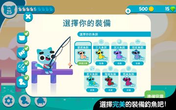 CatFish 遊戲截圖