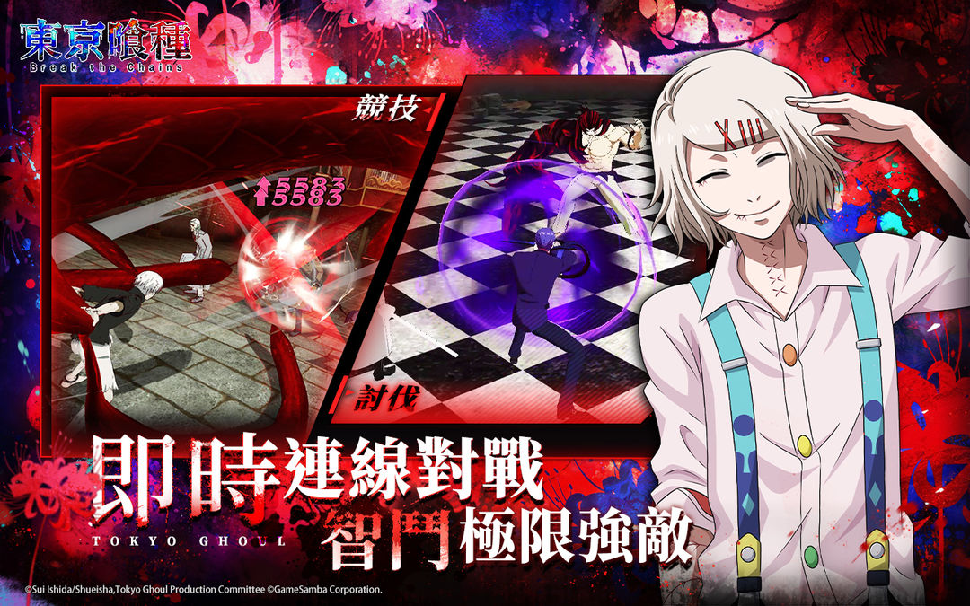 東京喰種：Break the Chains ภาพหน้าจอเกม