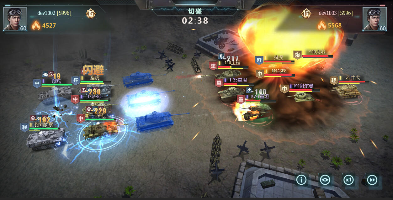 Screenshot 1 of Tank Captain-เวอร์ชันที่สามารถเล่นได้แบบ HD 