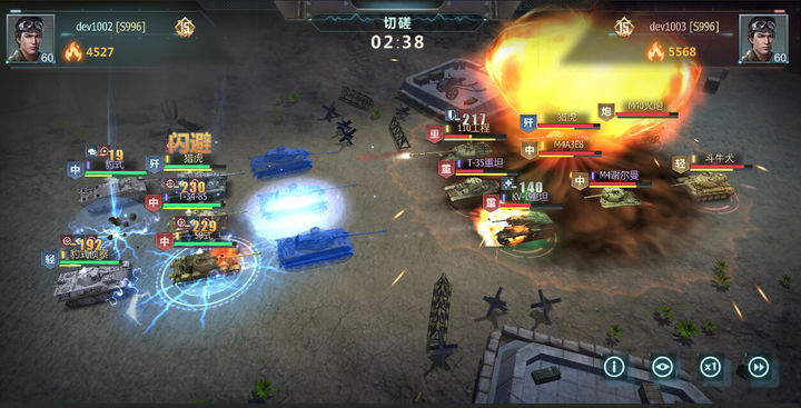 Screenshot 1 of Tank Captain-HD Playable Version 