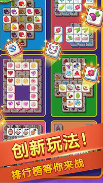 Cuplikan Layar Game Tile Master - Classic Match