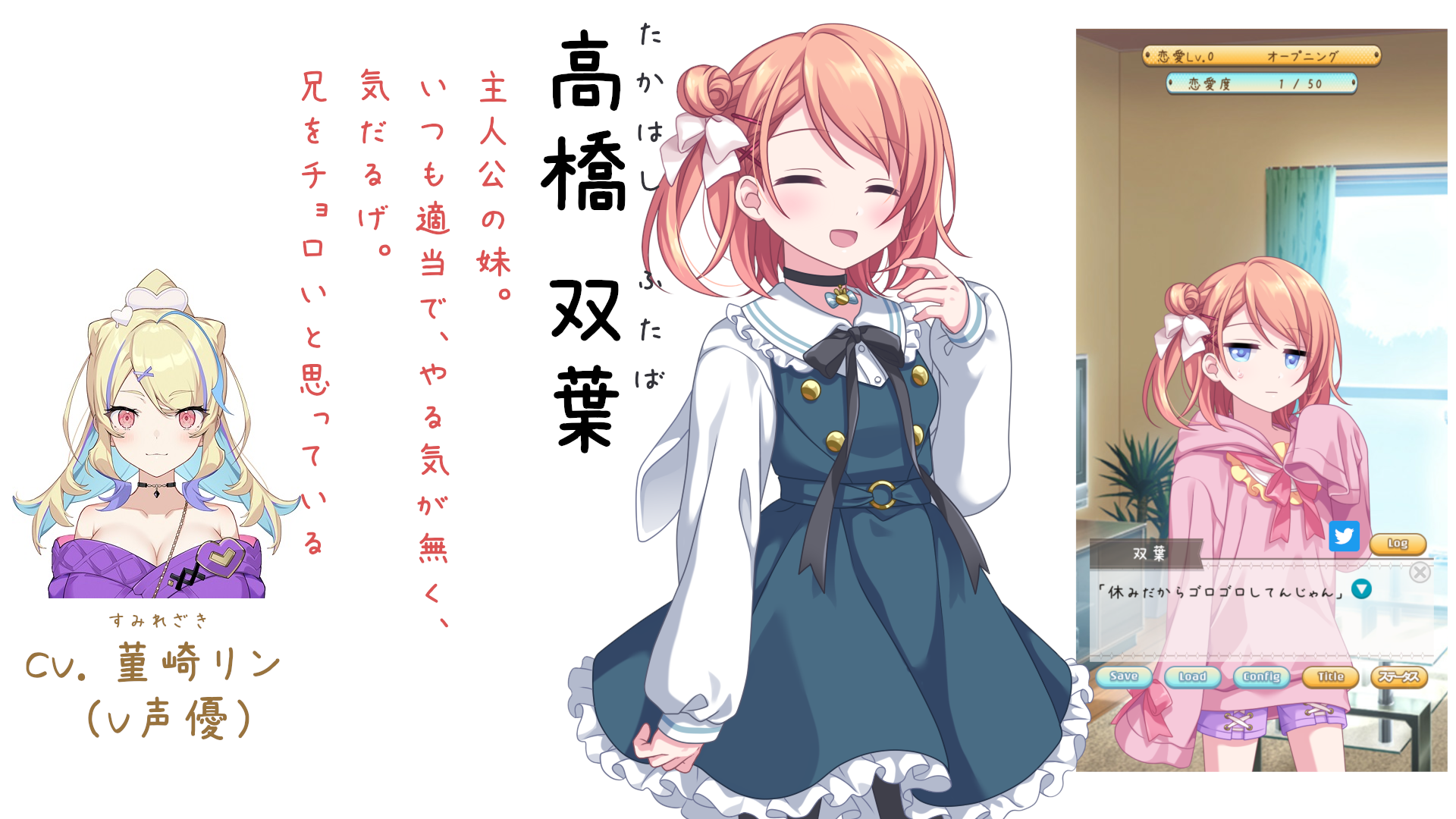 Captura de Tela do Jogo 俺が好きなのは妹だけどその友達も