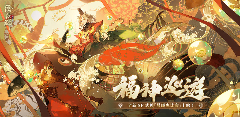 Banner of 陰陽師Onmyoji 