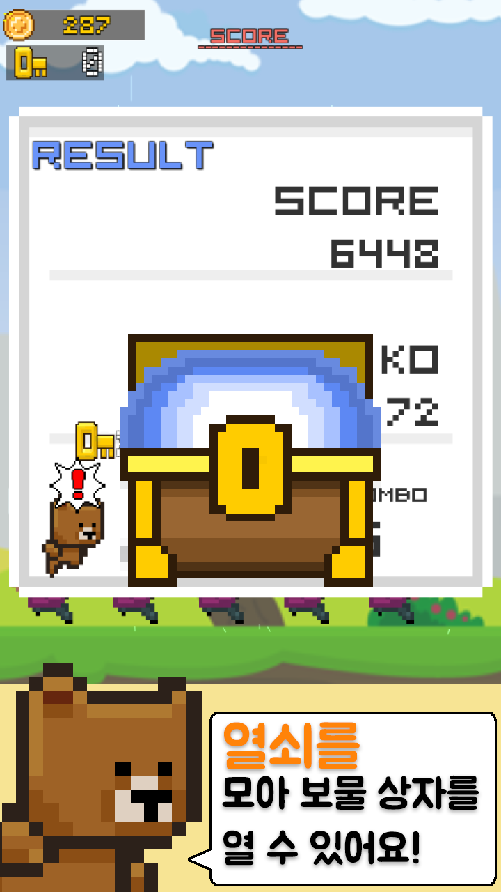 그냥 쿵 밟아쪄! Game Screenshot