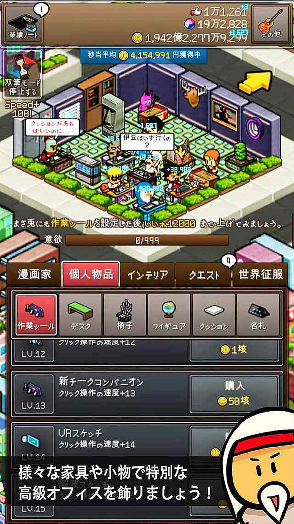 マンガ999 ゲームのスクリーンショット