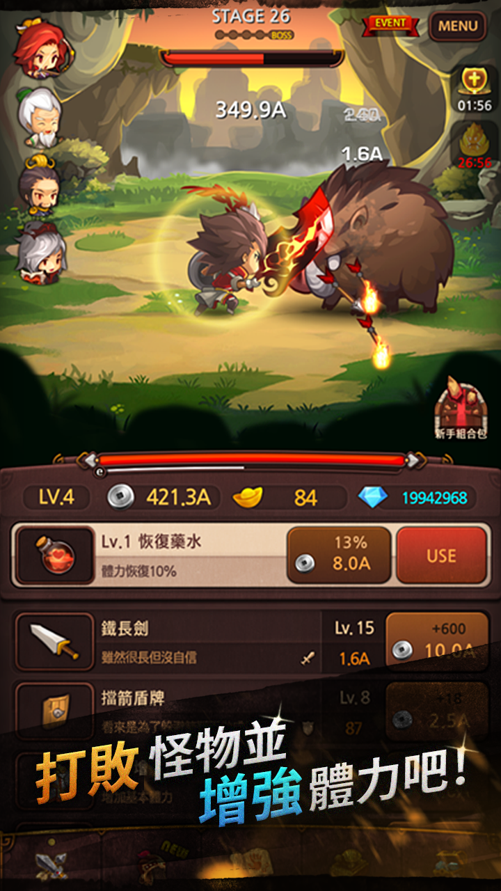 Screenshot of Q版三國