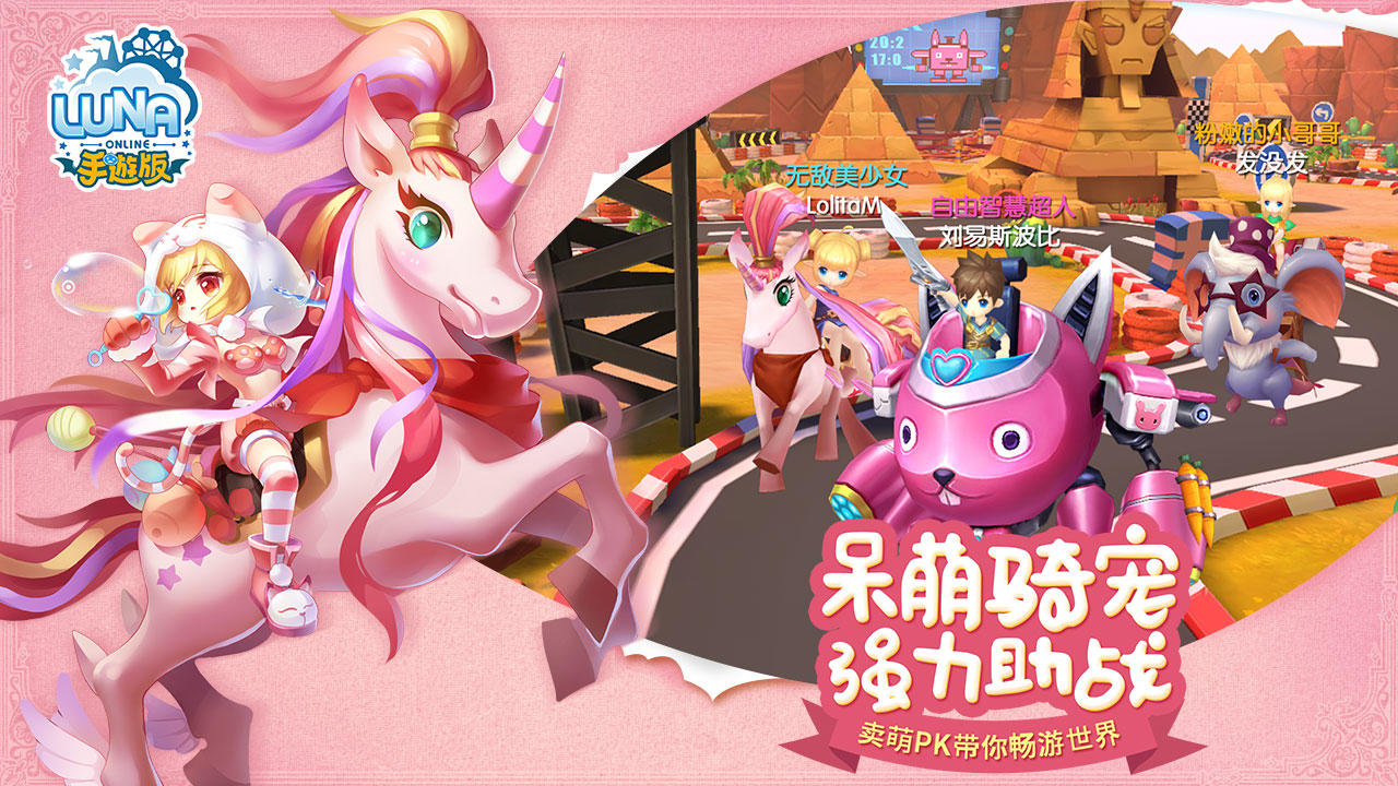 Cuplikan Layar Game 露娜战纪