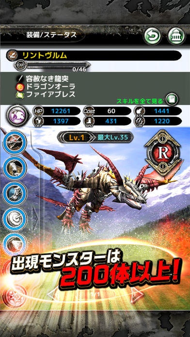 バディモンスター ゲームのスクリーンショット