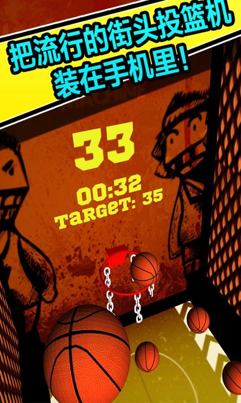 Crazy Basketball Machine Game Screenshot