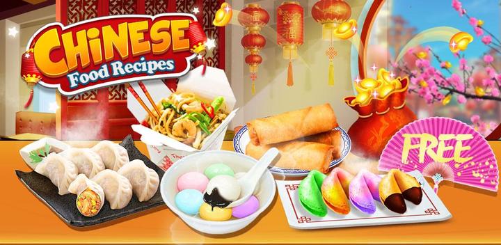 Banner of Chinese Food! Make Yummy Chinese New Year Foods! 1.1