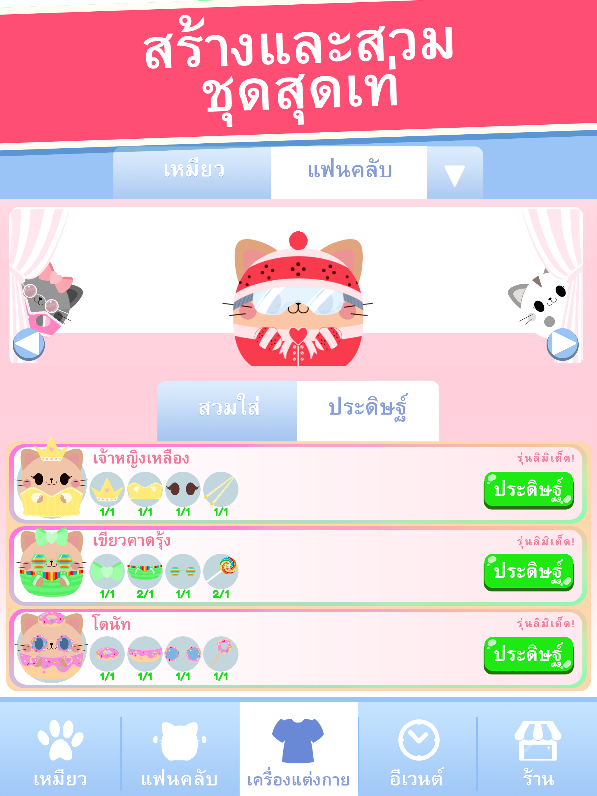 เหมียวจอมตะกละ (ฉบับ Clicker!) ภาพหน้าจอเกม