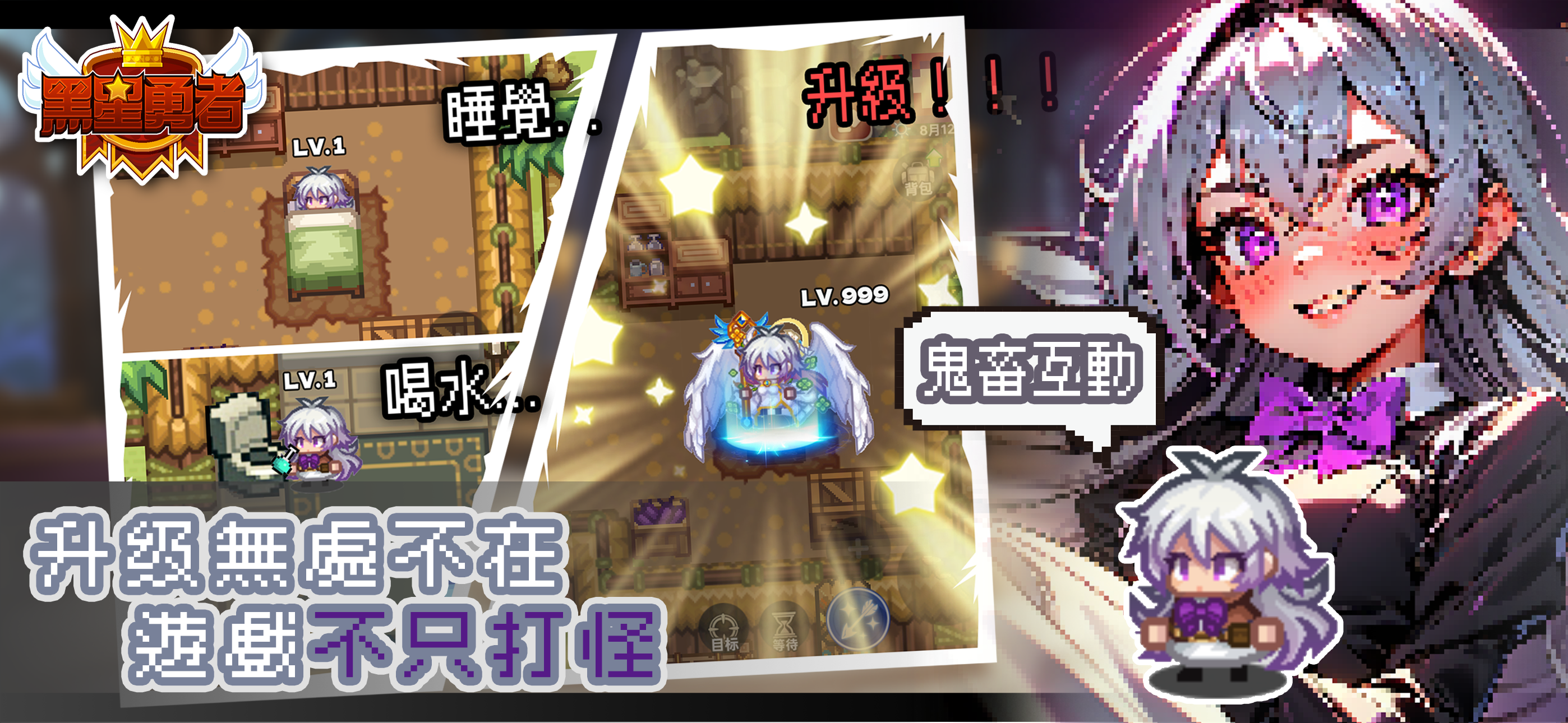 Screenshot 1 of 黑星勇者-自由鬼畜日式像素風RPG 1.0.15