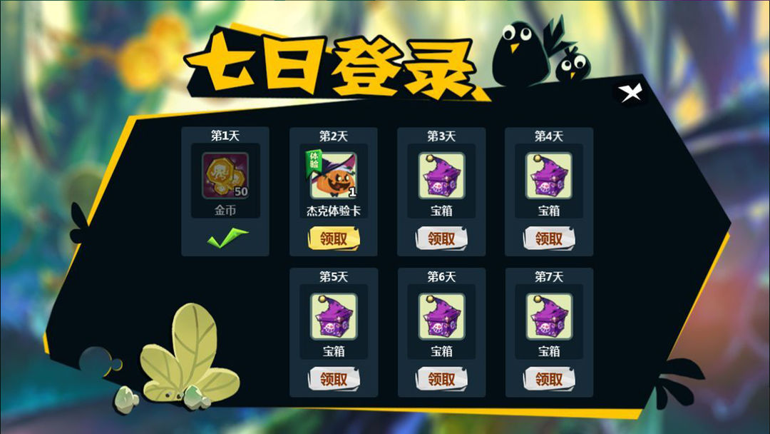 Screenshot of 熊孩子大作战