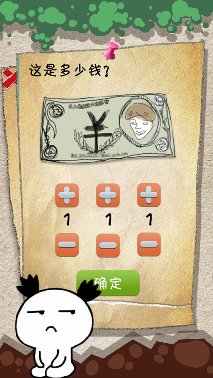 有种你就来 Game Screenshot